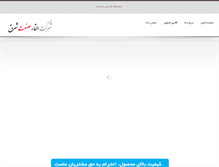 Tablet Screenshot of kureh.ir